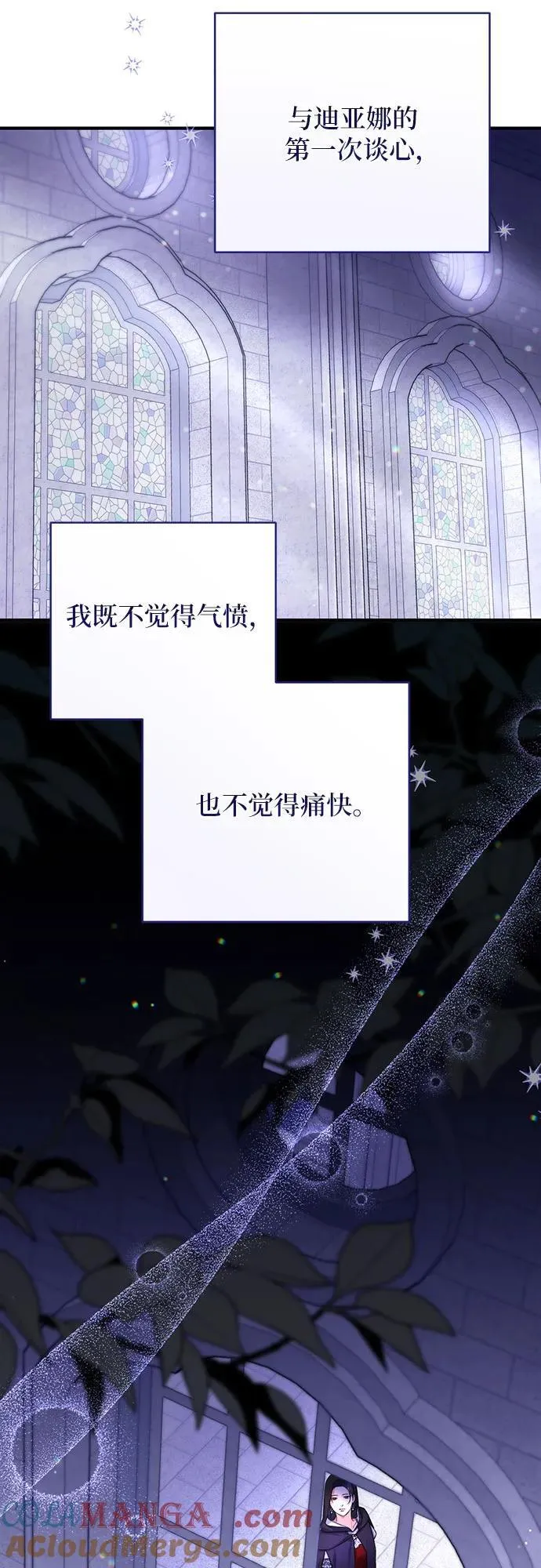 第88话 第40页