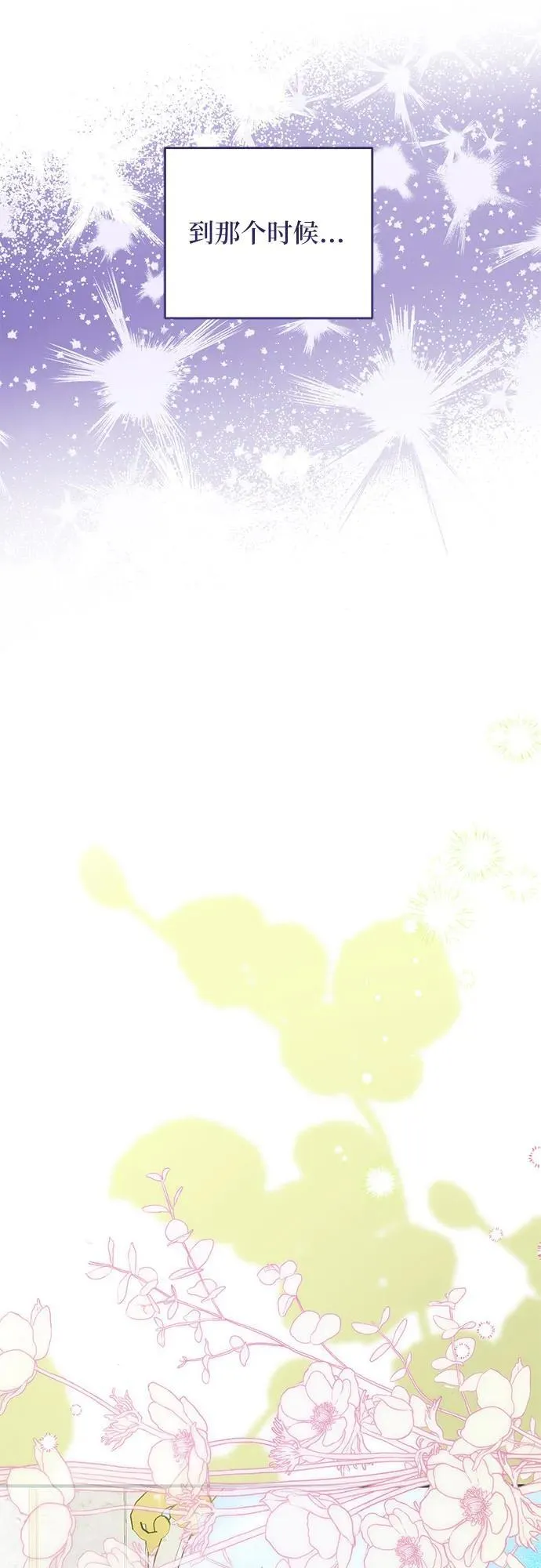 第88话 第45页