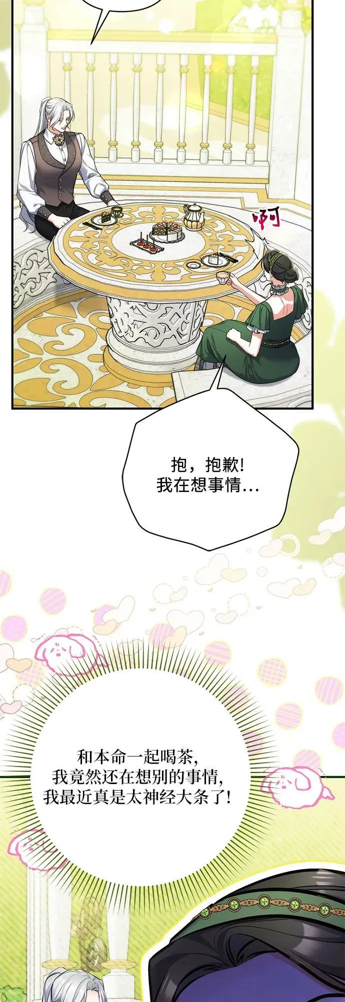 第88话 第47页