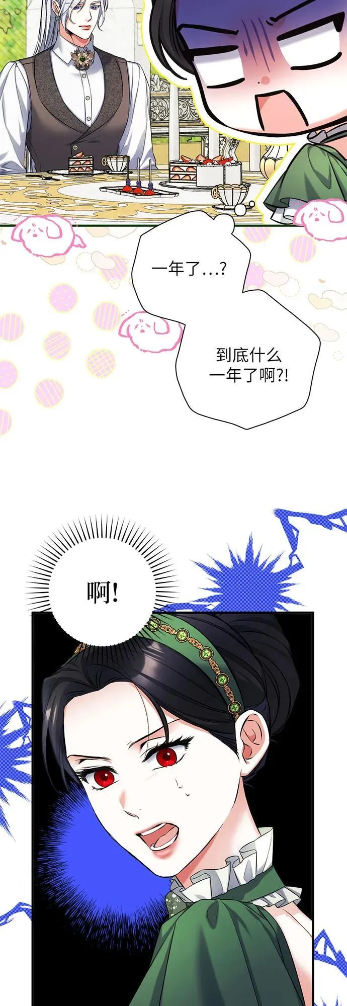 第88话 第48页