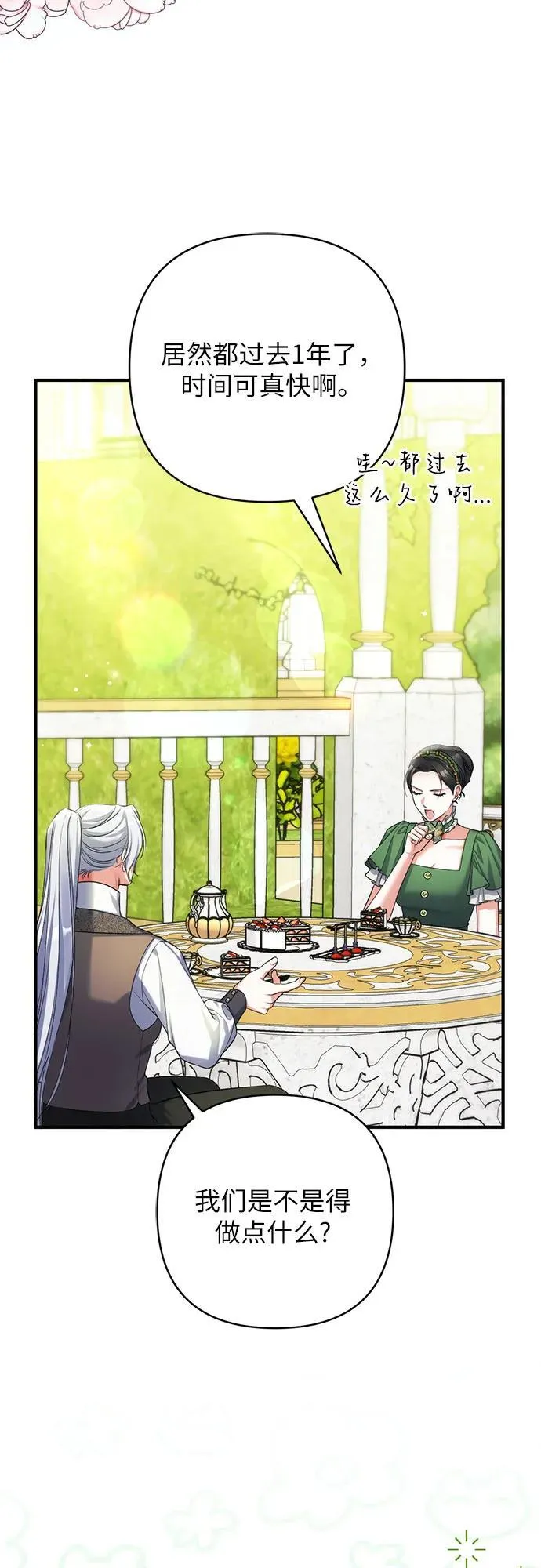 第88话 第50页