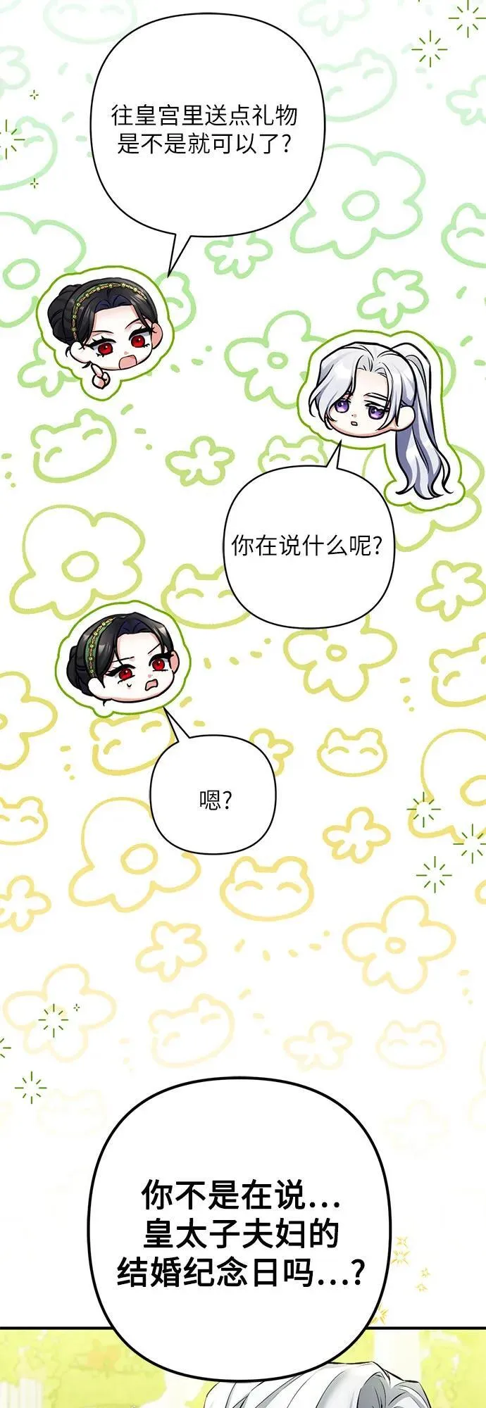 第88话 第51页