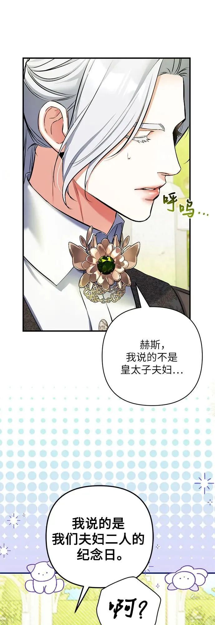 第88话 第53页