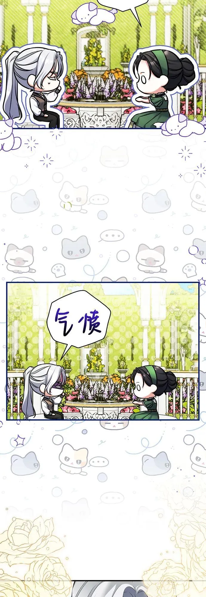 第88话 第54页