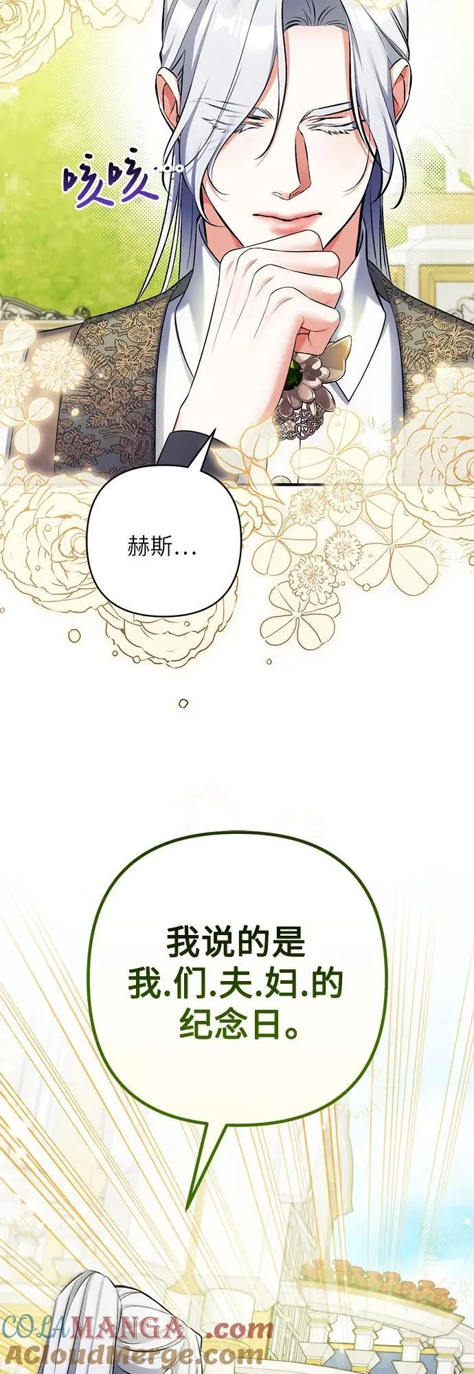 第88话 第55页