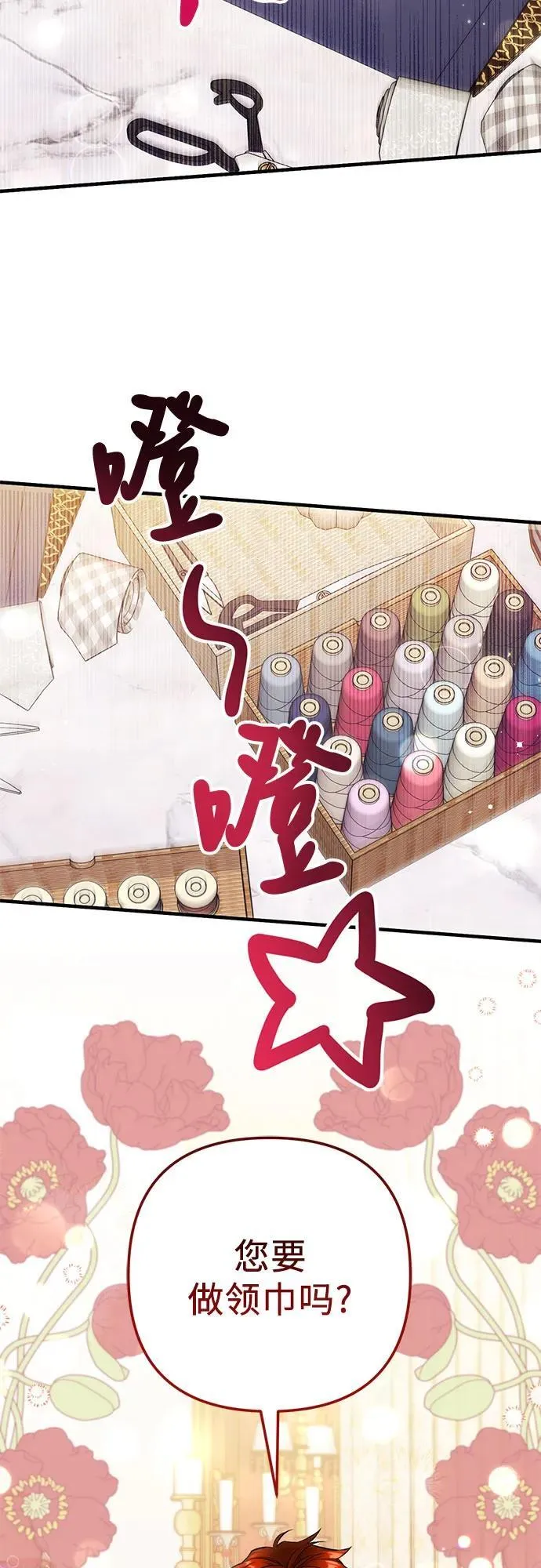 第89话 第3页