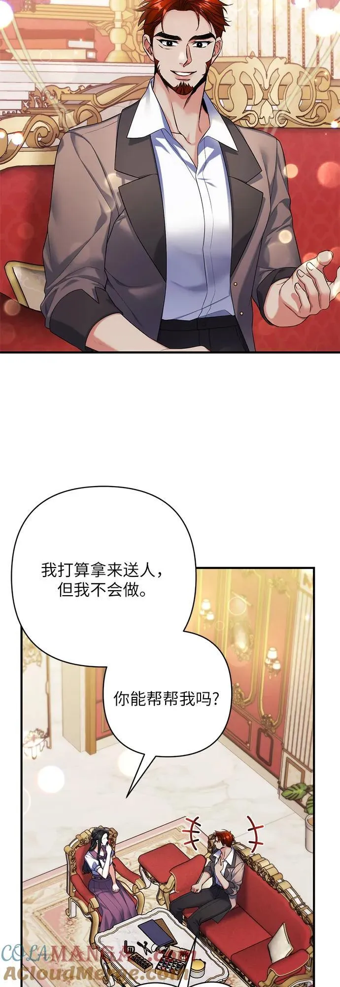 第89话 第4页