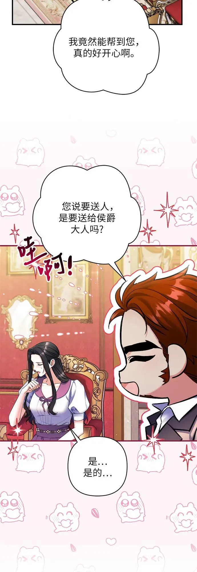 第89话 第5页