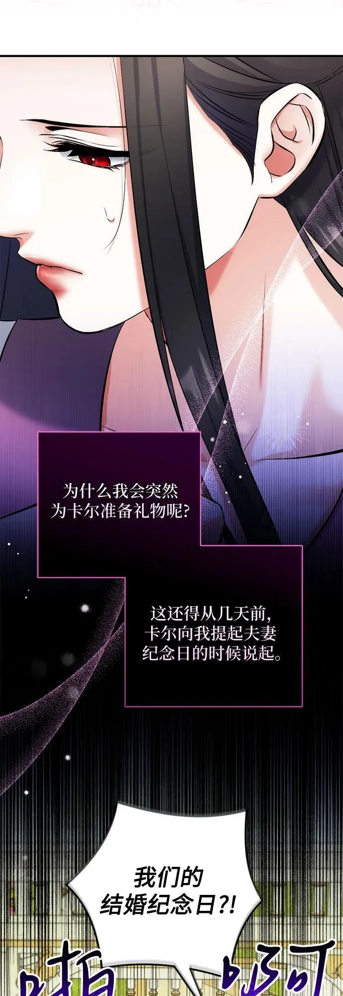 第89话 第6页