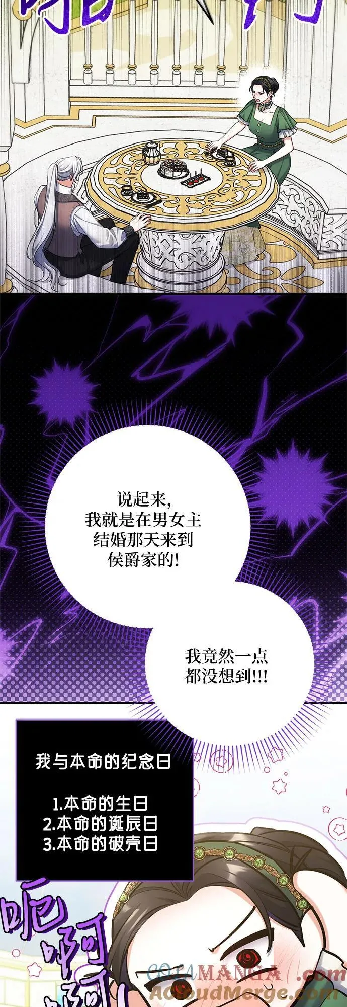 第89话 第7页