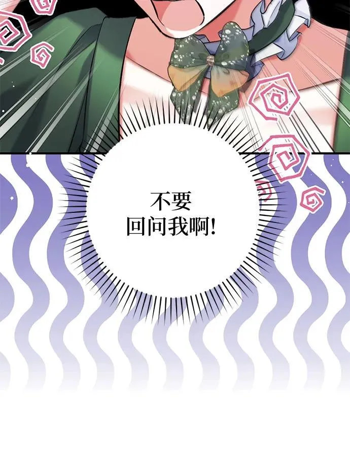 第89话 第9页