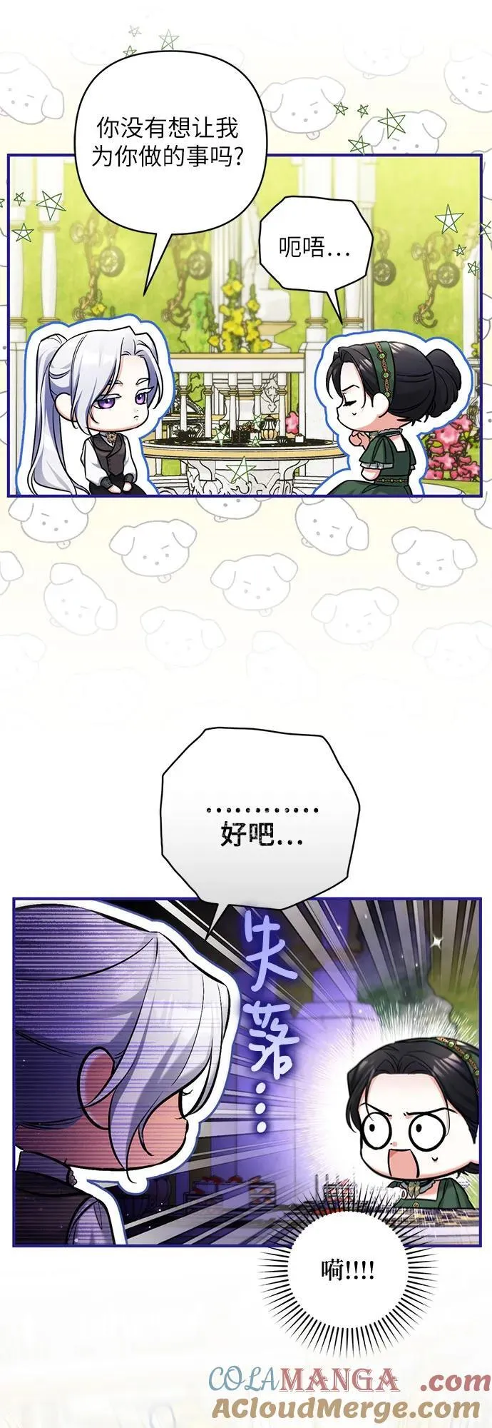 第89话 第10页