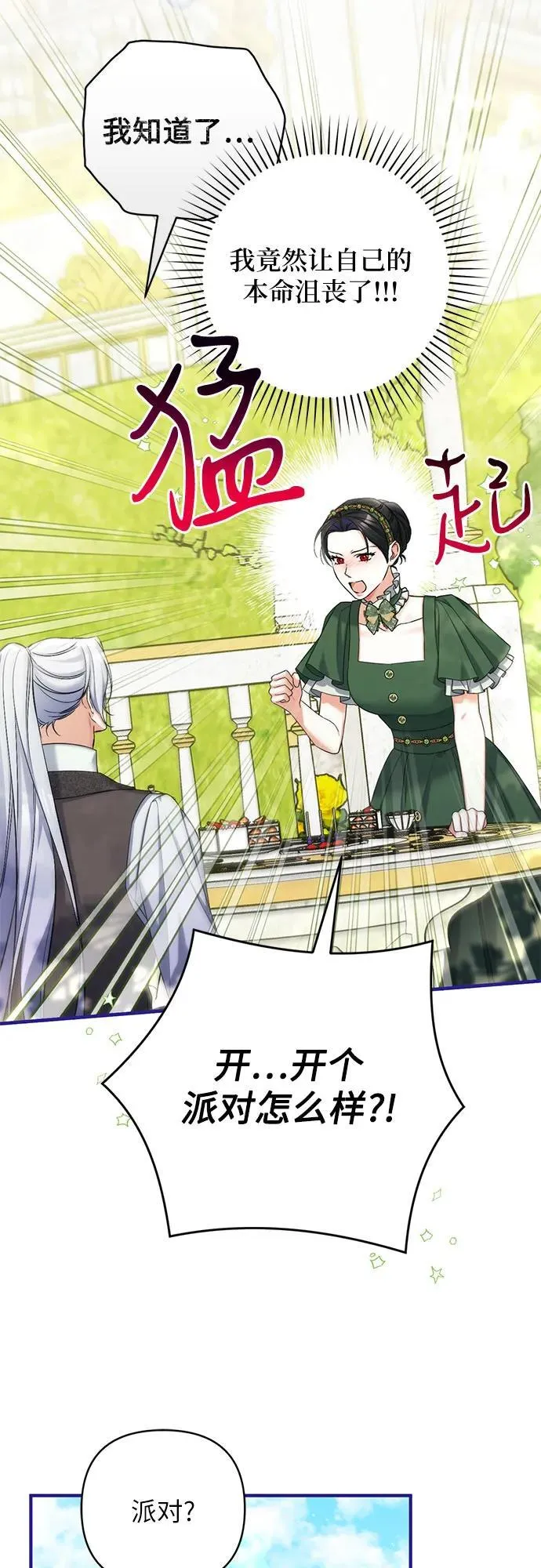 第89话 第11页