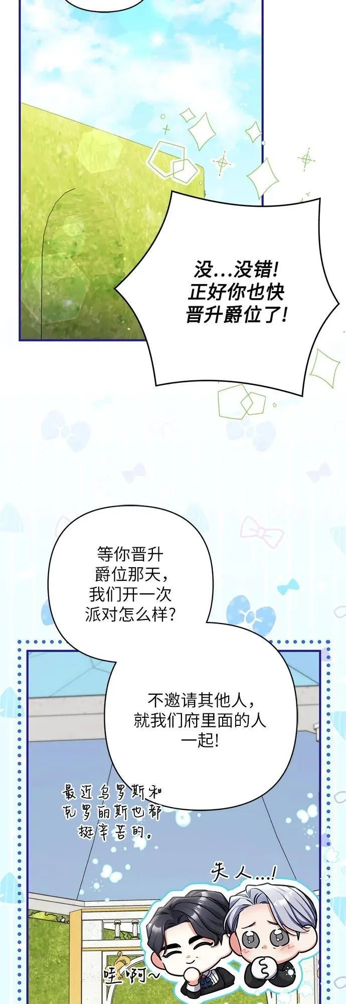第89话 第12页