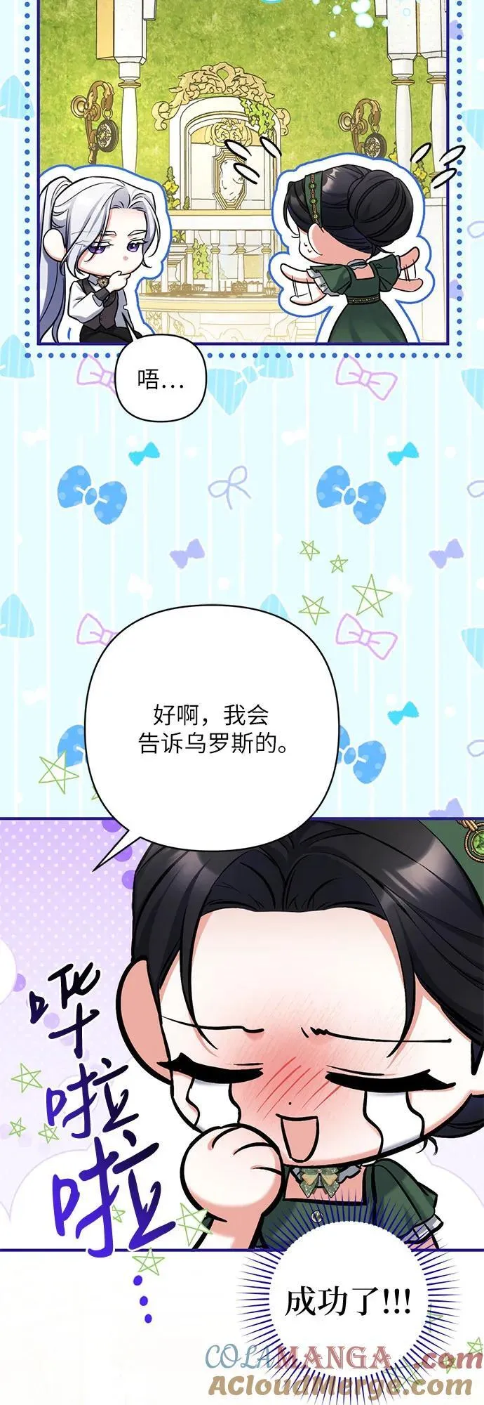 第89话 第13页
