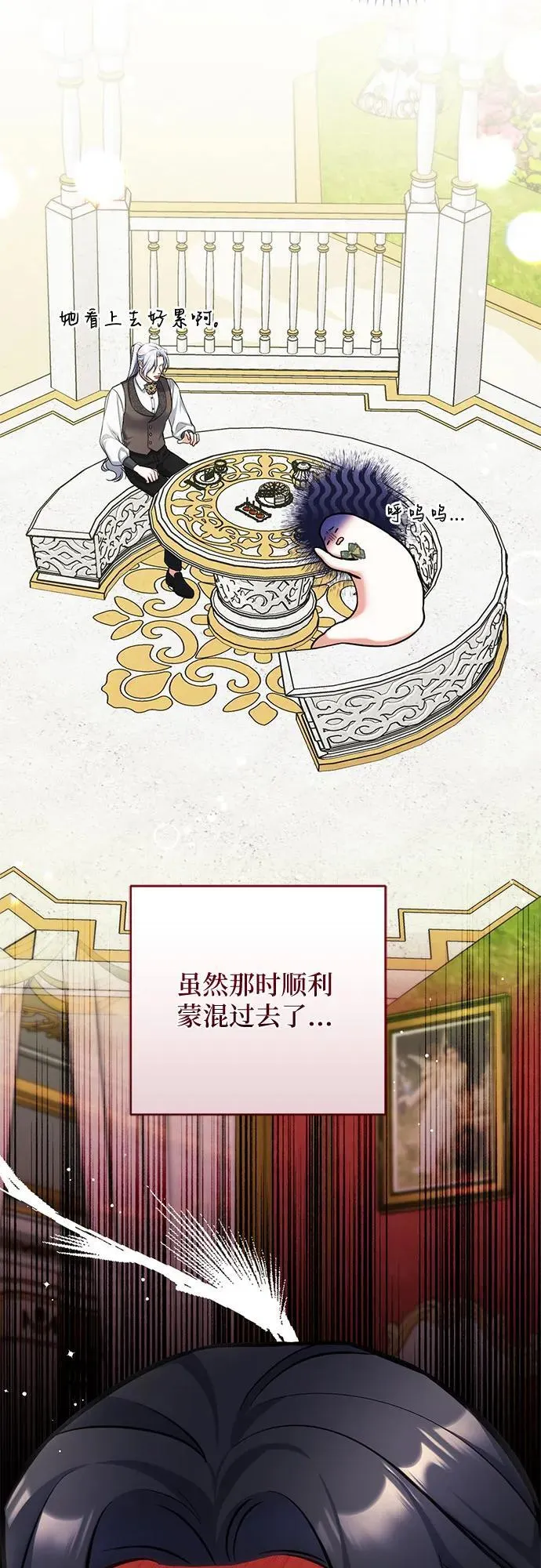 第89话 第14页