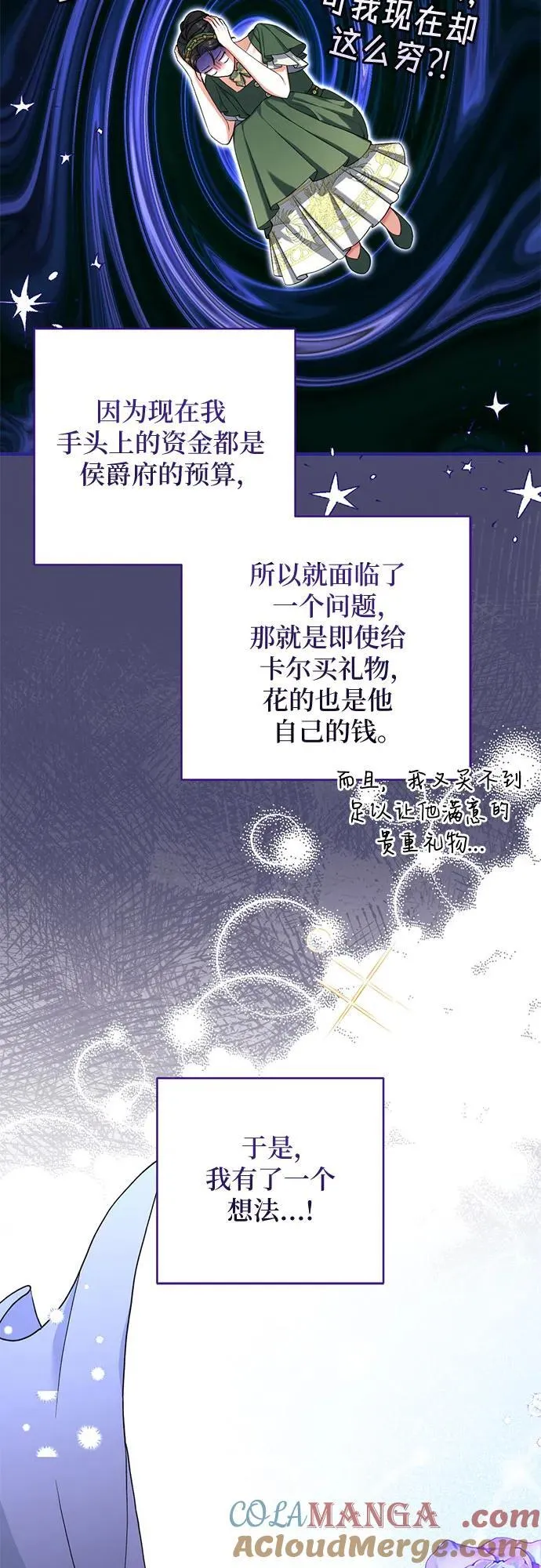 第89话 第16页