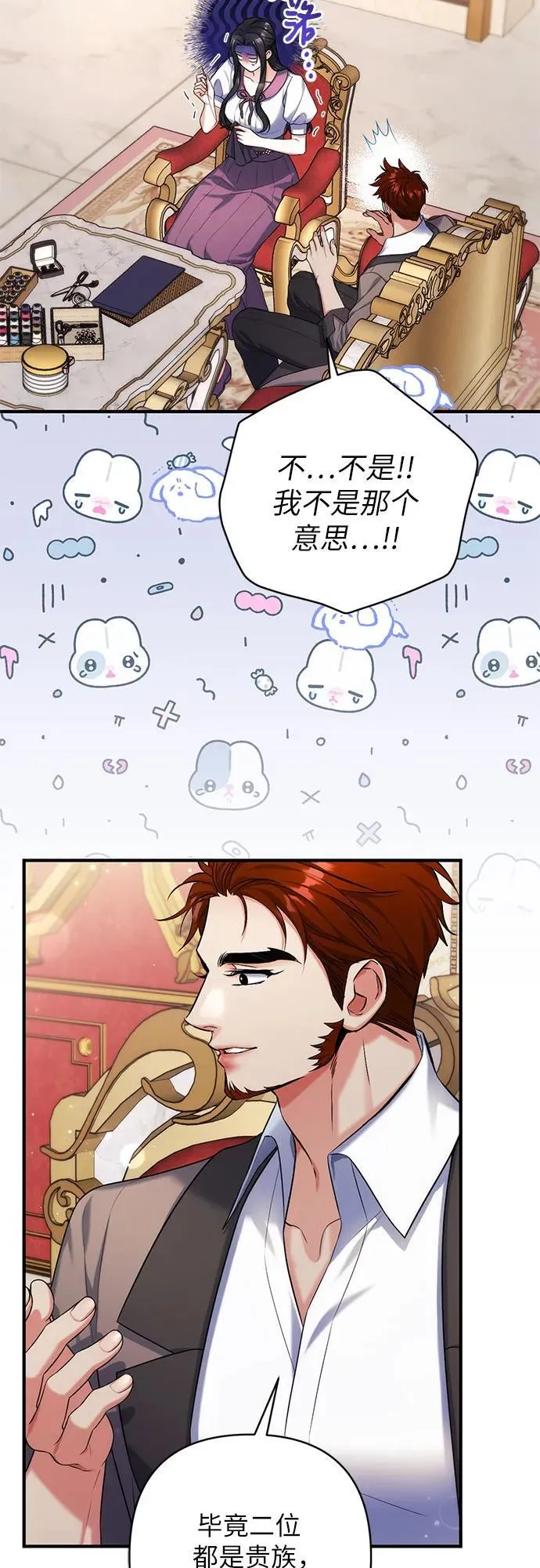 第89话 第20页