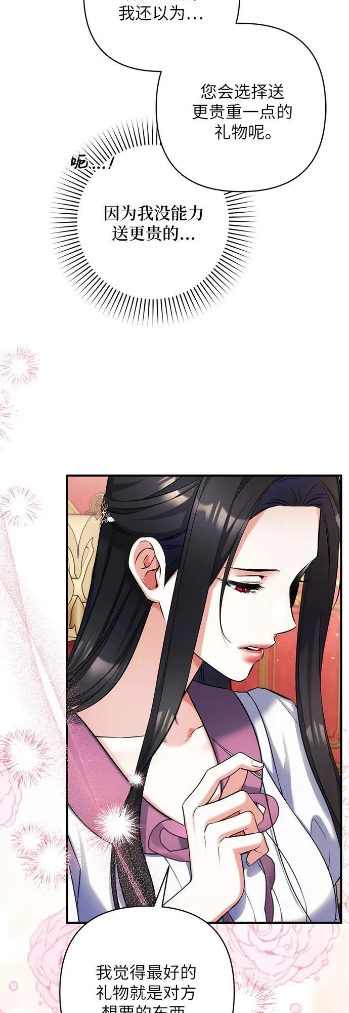 第89话 第21页