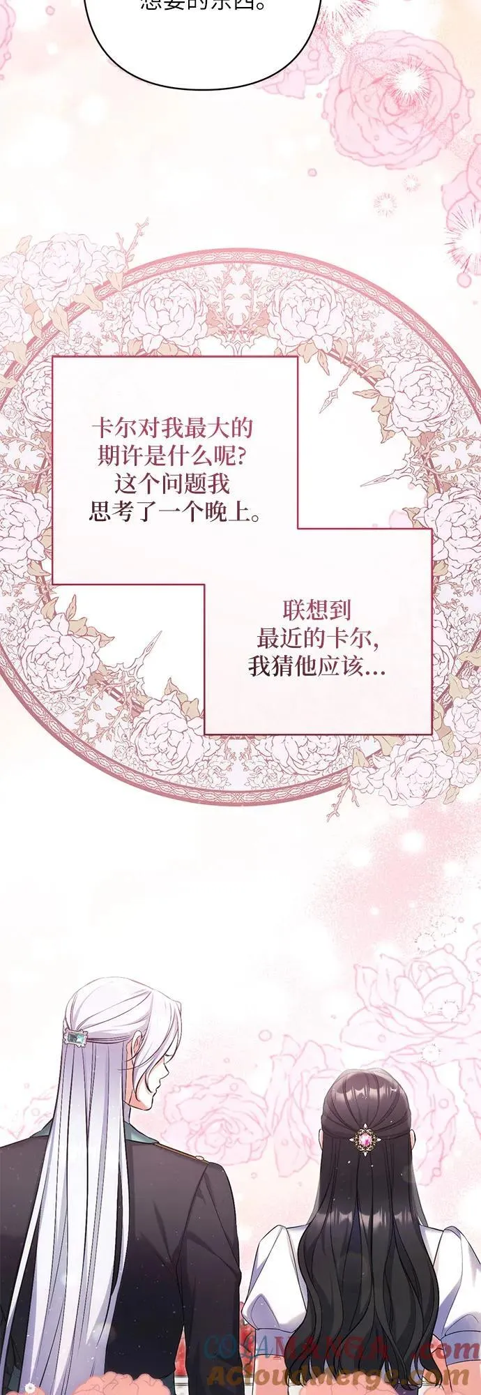 第89话 第22页