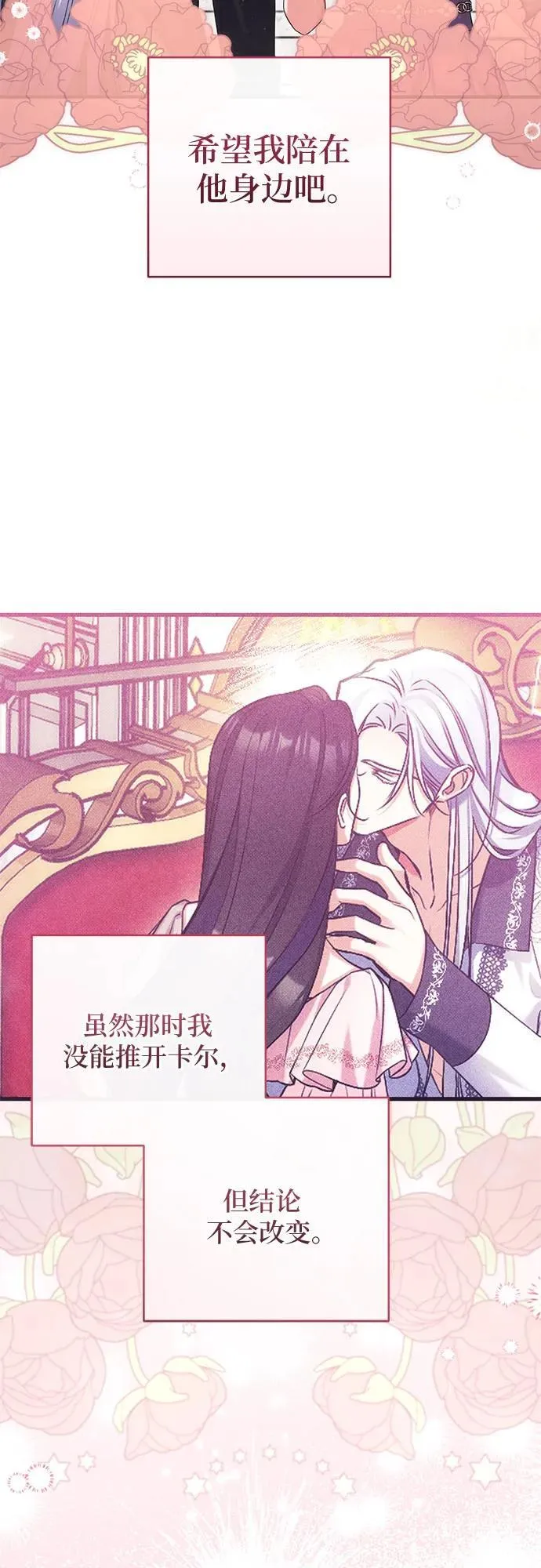 第89话 第23页