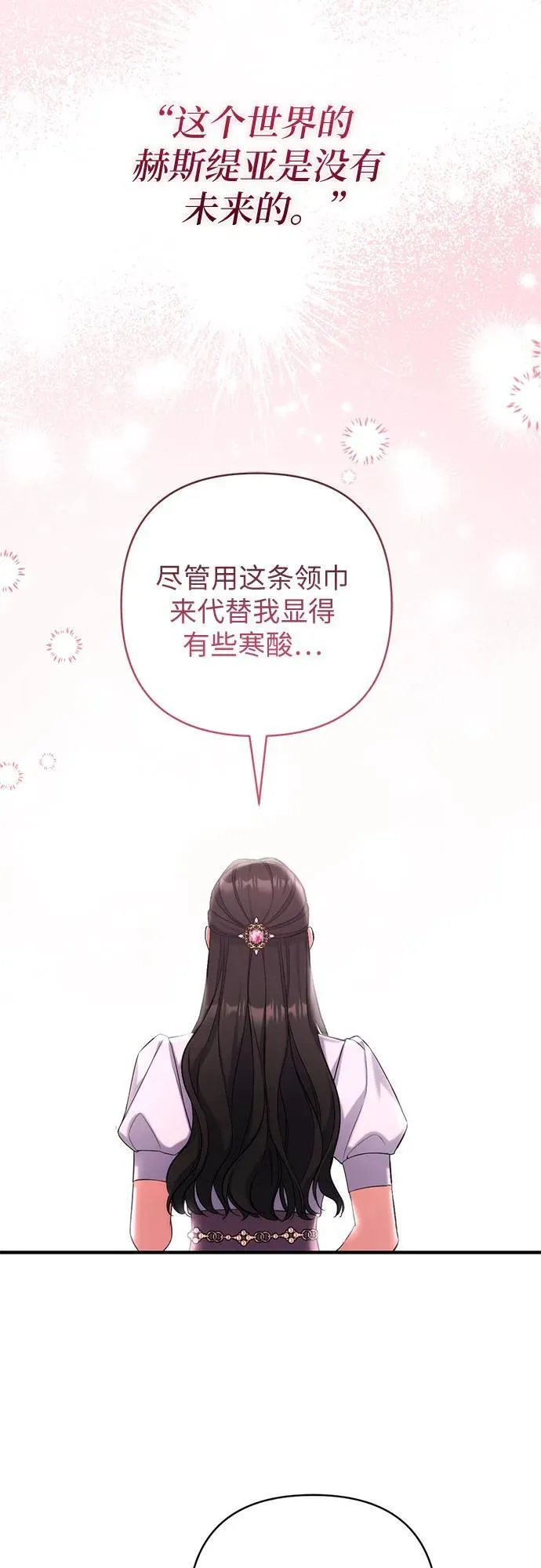 第89话 第24页