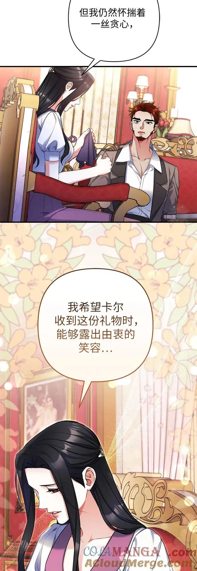 第89话 第25页