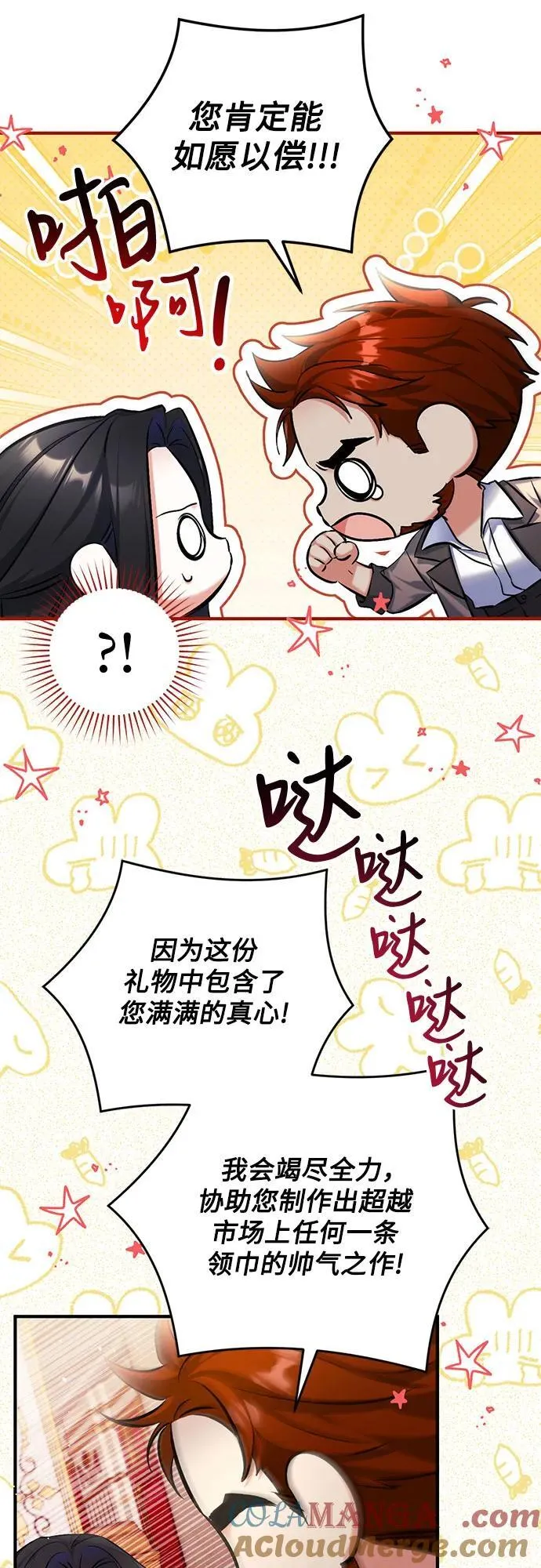 第89话 第28页
