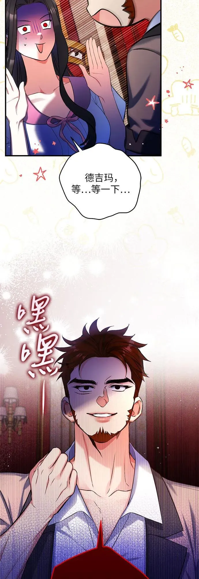 第89话 第29页