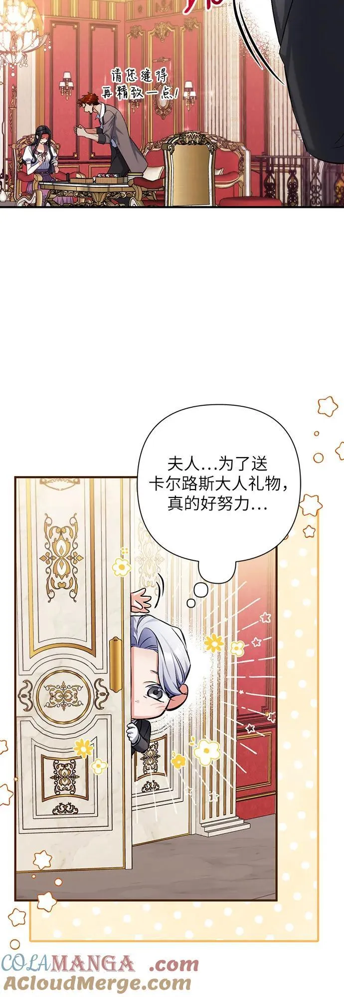 第89话 第31页