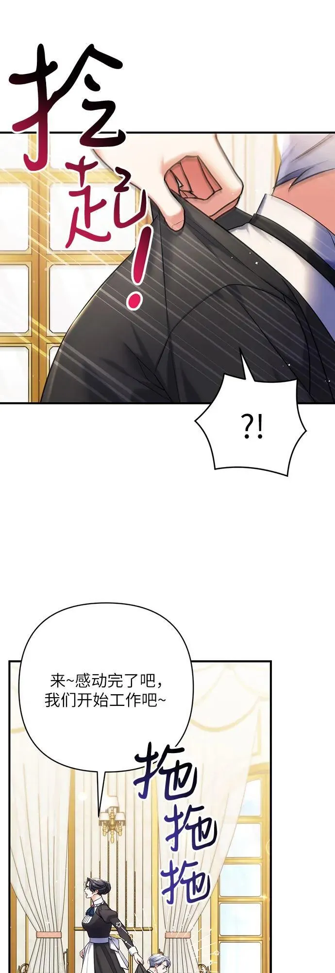 第89话 第32页