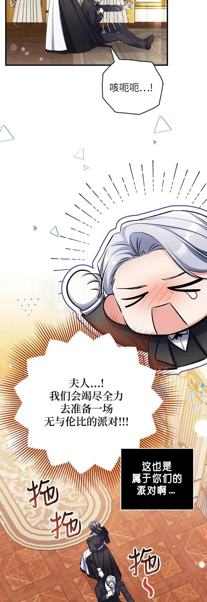 第89话 第33页