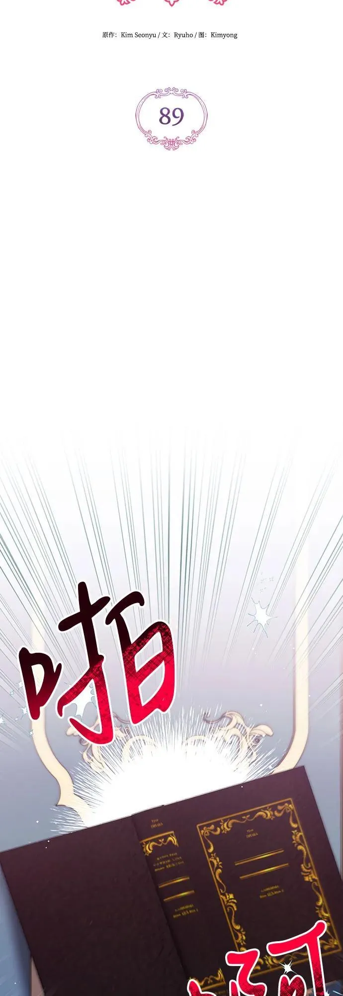 第89话 第35页