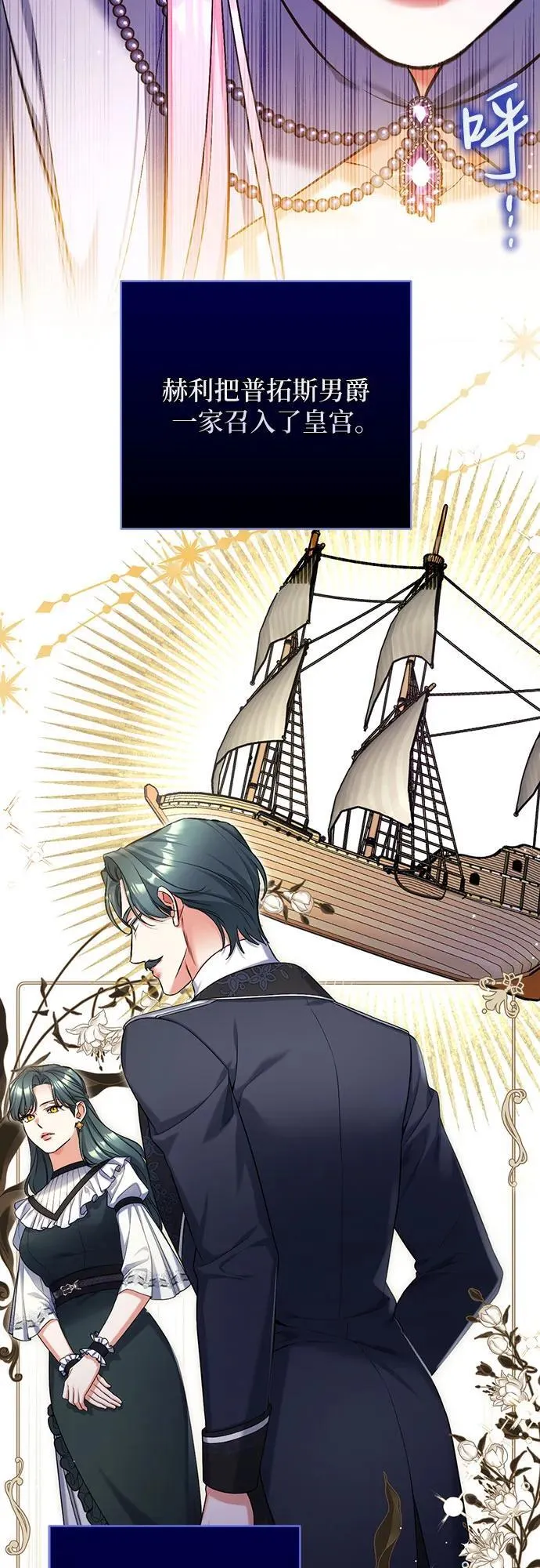 第89话 第38页