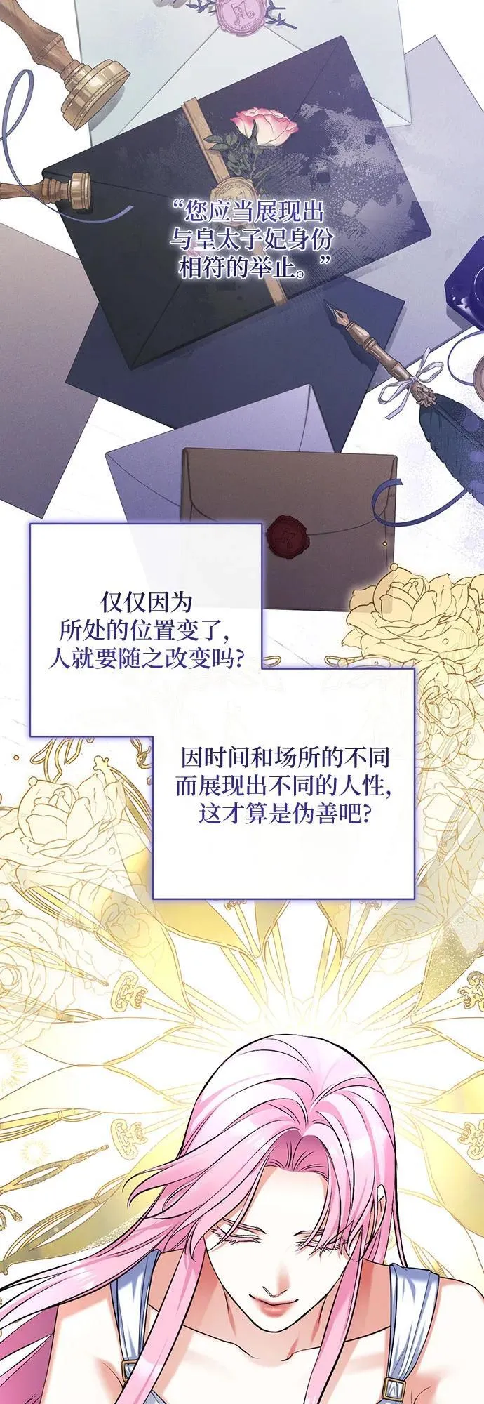 第89话 第41页
