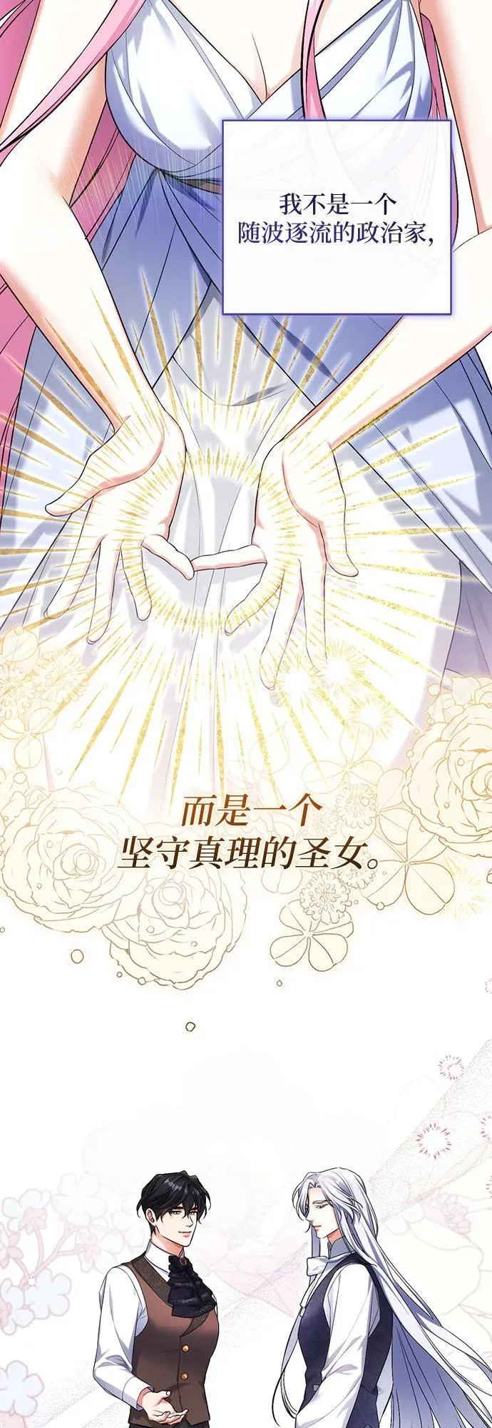 第89话 第42页
