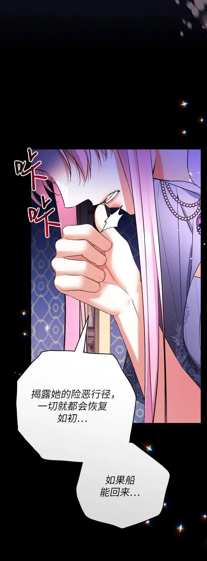 第89话 第44页