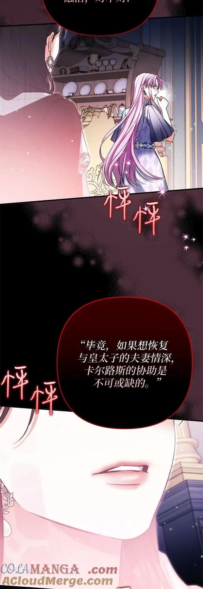 第89话 第46页