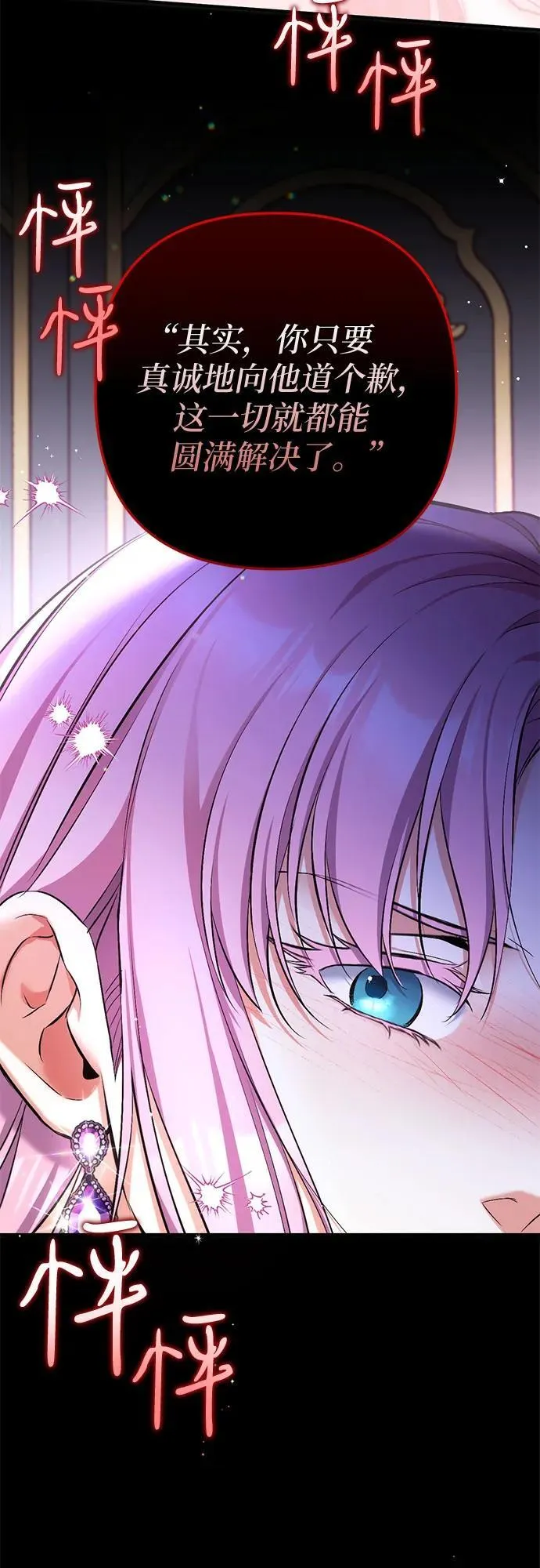 第89话 第47页