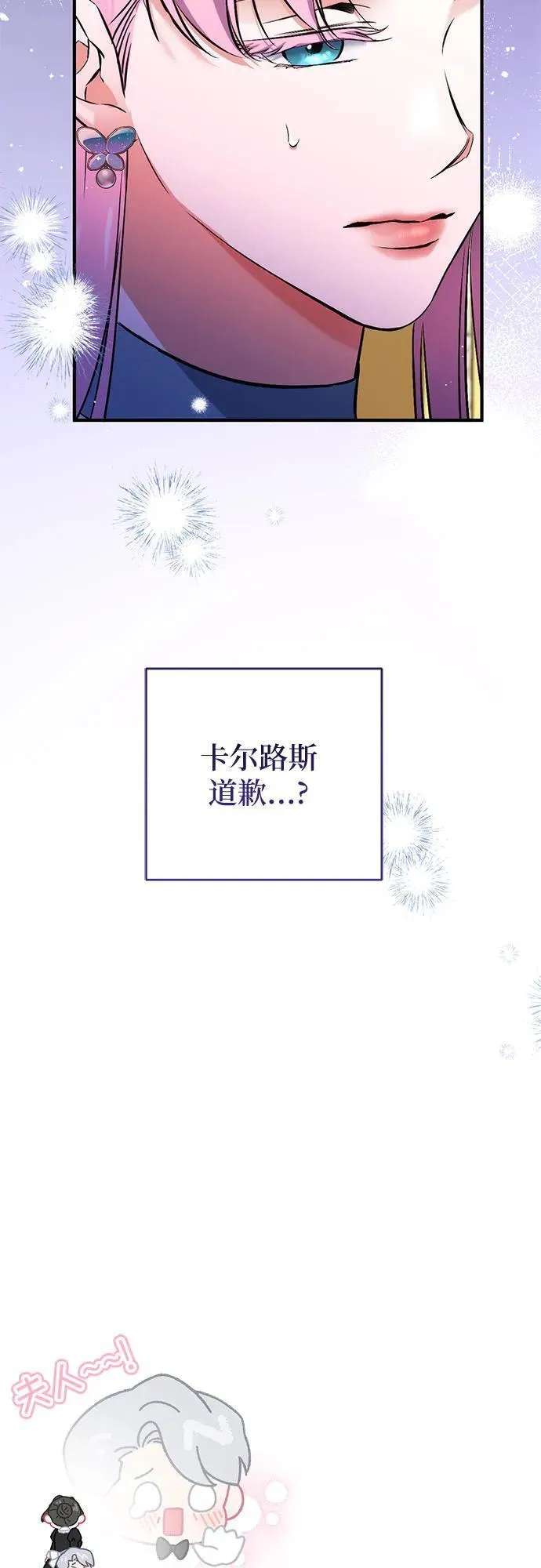 第89话 第51页