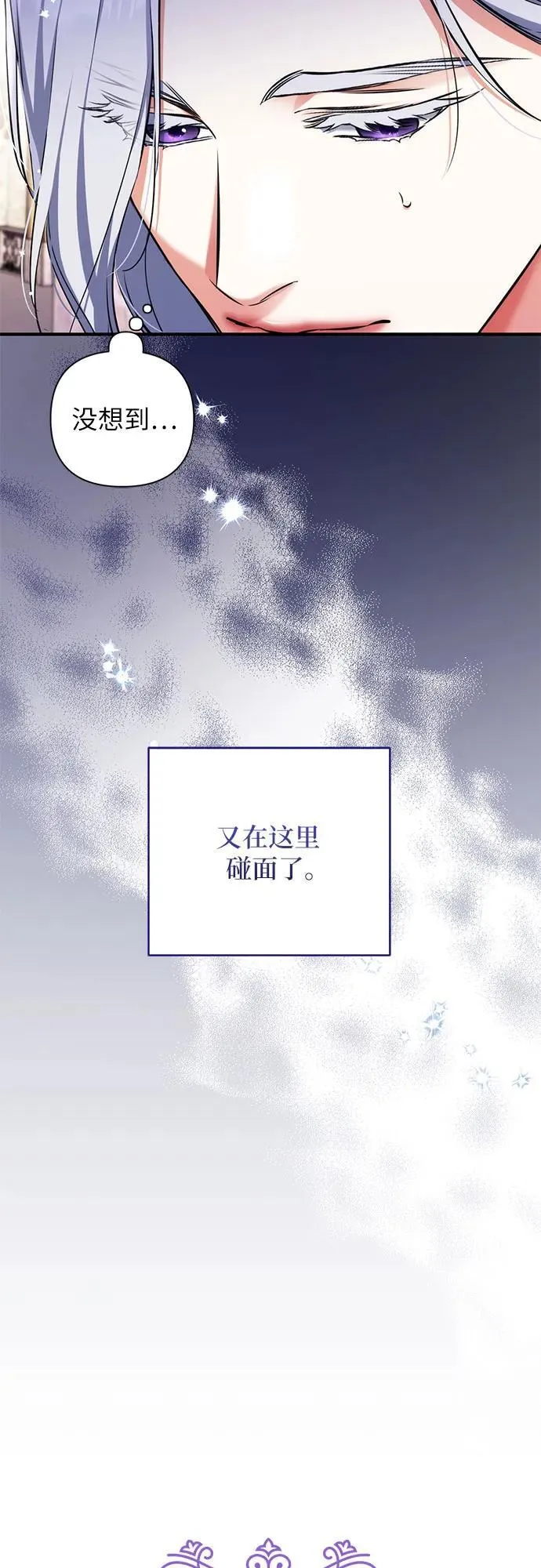 第90话 第3页