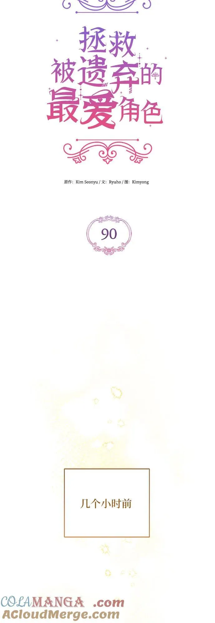 第90话 第4页