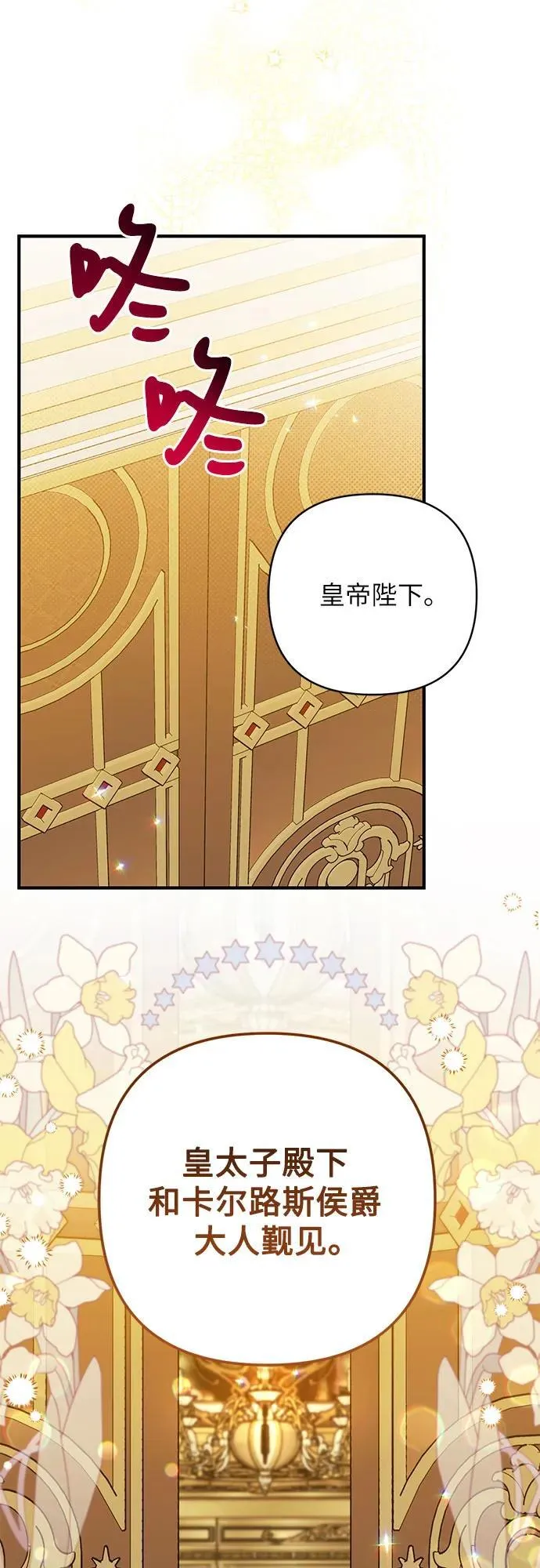 第90话 第5页