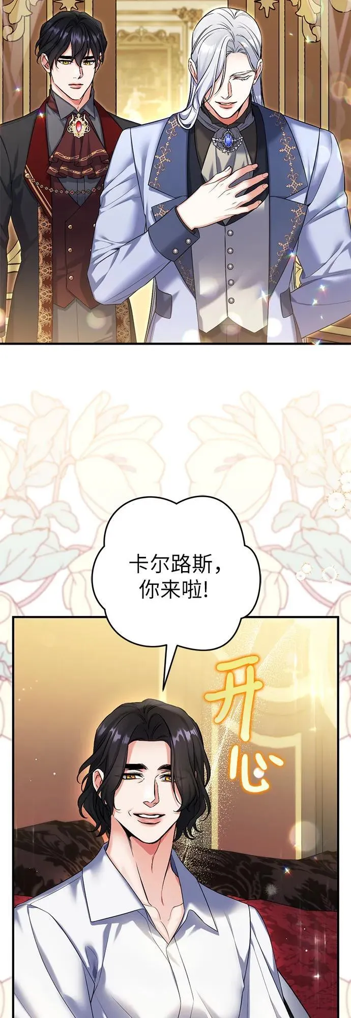 第90话 第6页