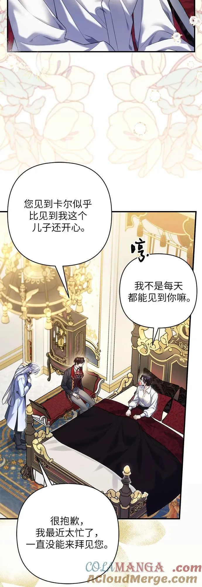 第90话 第7页