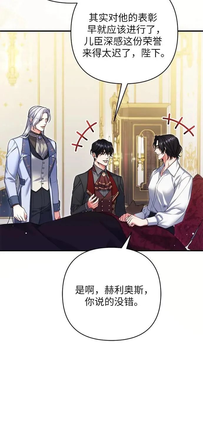 第90话 第9页