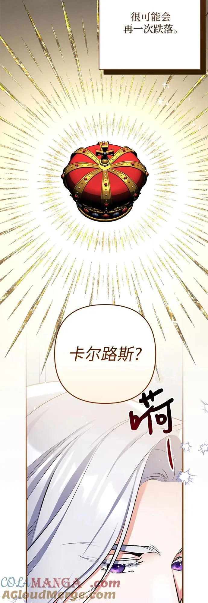 第90话 第13页