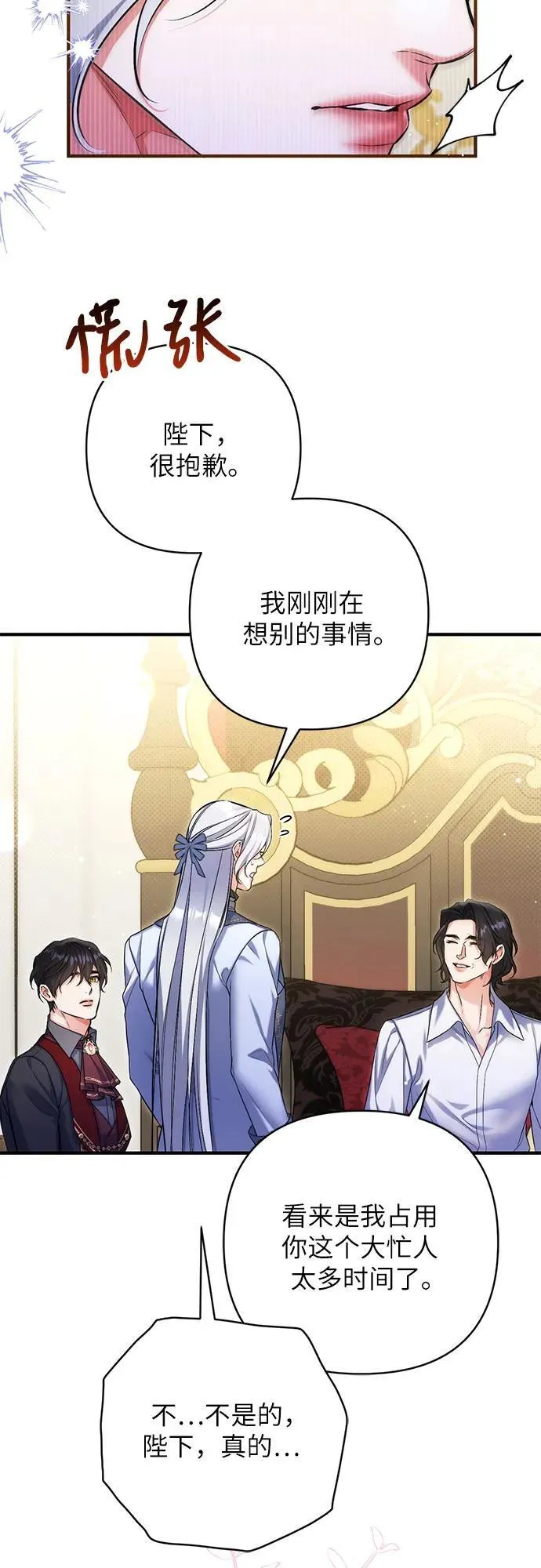 第90话 第14页