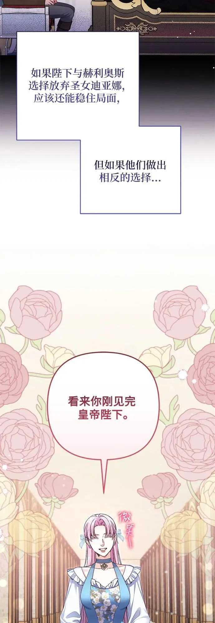 第90话 第17页