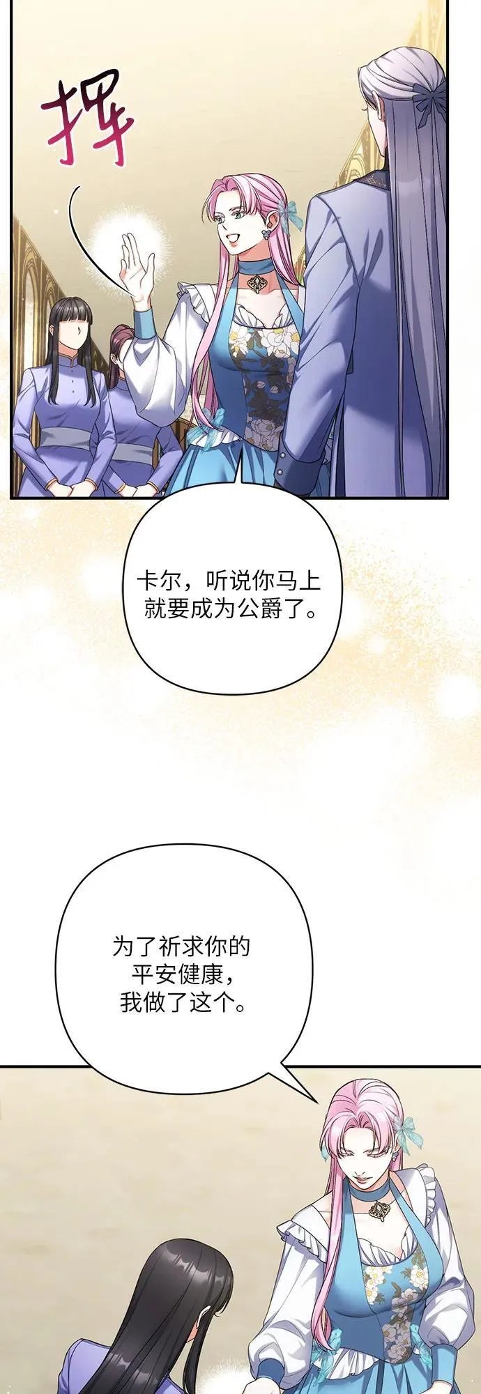 第90话 第29页